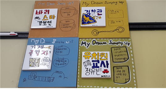 1학년 ‘꿈 타일 액자’ 만들기 2